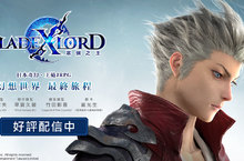 日本奇幻王道JRPG《BLADE XLORD 眾劍之王》即日起火熱上線！ 來自日方企劃．開發製作人熱情慶賀
