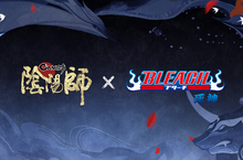 死神降臨《陰陽師Onmyoji》和TV動畫《BLEACH死神》限定聯動將啟