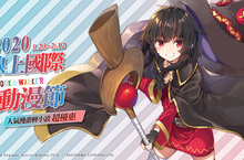 BOOK☆WALKER將推出2020線上國際動漫節 《五等分》《盾勇》限時優惠！