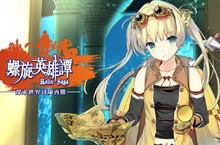 《螺旋英雄譚》釋出日系懷舊RPG風格以及世界觀