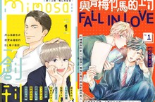 ♥滿載戀愛幸福感♥《mimosa 含羞草》BL電子漫畫雜誌，6/12 (恋人の日) 含羞上市