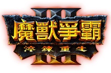 進攻！《魔獸爭霸® III》淬鍊重生現已推出