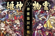 《幻想神姬》雙平台預註冊即日起展開！ 遊戲系統介紹搶先看
