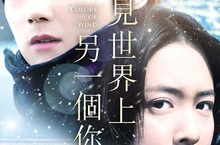 《我的野蠻女友》導演郭在容跨國打造淒美奇幻作《遇見世界上另一個你》 來真的？古川雄輝扮魔術師 親身上陣搏命挑戰水底逃生術！ 《遇見世界上另一個你》7月3日 極致愛戀
