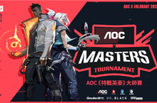 2020 AOC《特戰英豪》大師賽隆重登場！亞洲各路好手一爭高下