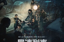 《屍速列車：感染半島》公布最新精彩預告！網友驚讚「速度感超狂！」 姜棟元《屍速列車：感染半島》片場撿到槍 嚇壞工作人員？！ 《屍速列車：感染半島》今年暑假台韓同步盛大上映！