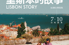 文‧溫德斯最娛樂作品《里斯本的故事》 4K修復版7/10重現經典  主唱天籟嗓音啟發文‧溫德斯 葡萄牙國寶「聖母合唱團」驚豔全球！