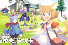 PS4、NS 冒險節奏遊戲《吉拉夫與安妮卡》亞洲中文版確認8月27日正式上市，首批將附贈台灣∕香港獨家特典