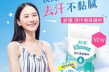 高溫抗汗專門! 全新「舒潔淨汗爽身濕巾」清爽超有Fu秒解爆汗危機 
