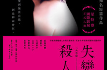 媲美《花與蛇》《蛇信與舌環》 又一文藝情慾作品！ 性感女星床戲「五官全開」！宮地真緒曝拍攝內幕：覺得好像快死了 《失戀殺人：三角禁戀》3月6日 愛恨情仇