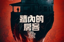 繼巨石強森、約翰希南又一世界冠軍摔角手進軍大銀幕！ 夫修房竟修到上床！？《牆內的房客》神祕女黏濕誘惑「快X我！」 《牆內的房客》3月13日 魅惑勾魂