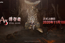 極限生存MMORPG手遊《A3: STILL ALIVE倖存者》11月10日即將在全球推出