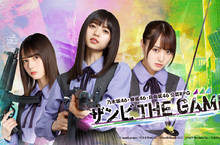 「乃木坂46・欅坂46・日向坂46」首款3團“官方認證”RPG 『ザンビ THE GAME』正式於日本上市！