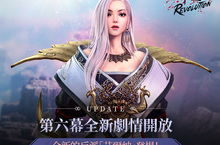 網石MMORPG《劍靈：革命》更新 第六幕全新劇情開啟