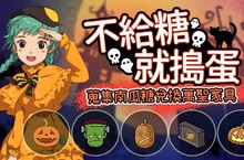 《小森生活》人性大考驗！全新好友互動「偷菜功能」上線 全新「萬聖節學園祭」主題系列活動今日同步開跑！