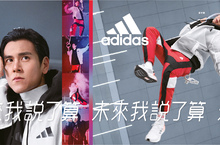 #未來我說了算！ adidas Future of Sportswear全新上市 彭于晏勇於突破自我不設限 大膽定義運動潮流新風格