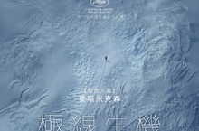 坎城影展午夜單元首映！影評讚近年最驚心動魄的求生電影 「雙面人魔」坎城影帝麥斯米克森《極線生機》零下30度極地求生 《極線生機》7月3日 絕境求生