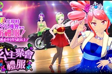 《魔法少女Magicami》活動公告：「公主聚會禮服」 禮服追加！期間限定轉蛋同時上線！