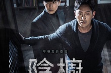 《陰櫥》擊敗小丑女穩坐票房冠軍！河正宇比「Hi」偕金南佶向台灣觀眾問好！ 《陰櫥》在韓票上映6日破66億！票房占比47.6% 蟬聯票房冠軍