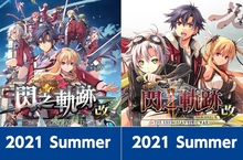 『英雄傳說 零／碧之軌跡：改』、『英雄傳說 閃之軌跡』系列 決定移植至Nintendo Switch™！