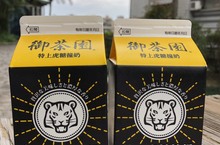 買爆！奶茶也開始走潮流感？御茶園特上虎糖撞奶全新上市！
