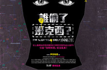 街頭藝術之神「班克西」作品太吸金！引發「強制拆牆」偷盜亂象 龐克教父伊吉帕普「獻聲」口述旁白 影評盛讚「令人著迷的街頭藝術紀錄片鉅作」 《誰偷了班克西？》7月17日 曠世亂象