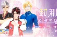 《明星志願-璀璨星戀》預告暑假開啟刪檔封測　搶先體驗閃耀星途