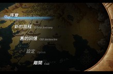 《迷霧國度：傳承》釋出最新試玩，搶先體驗序章到第一章遊戲劇情