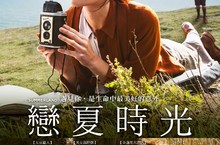 繼《天才的禮物》《奇蹟男孩》後又一勵志暖心電影《戀夏時光》 《女巫獵人》性感女巫潔瑪雅特頓 化身《戀夏時光》邋遢憤青女作家