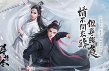 18種職業自由轉職 MMORPG手遊《尋情令》即將在台港澳推出