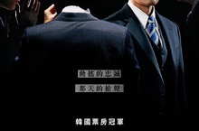 《南山的部長們》在韓蟬聯13天票房冠軍 吸金403億！觀影人次破464萬！  「他們」演技好到令影帝李炳憲背脊發涼！網讚李炳憲與《哭聲》郭到元對戲像在打桌球？！