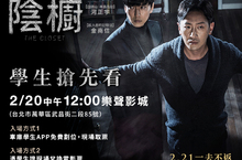 河正宇女兒離奇消失！2月20日《陰櫥》邀學生「免費試膽」！