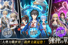 NC Taiwan策略戰棋手遊《鍊神之戰》啟動事前預約， 同步公開首支宣傳影片