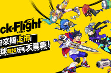 3D空中即時對戰動作手遊《Kick-Flight疾空對決》正式上市！