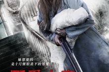 囚禁少婦+暴力剖腹 網友大喊「孕婦不要看！」 媲美《逃出絕命鎮》 劇情不只有血腥砍殺？！ 《囚愛之家》 3月20日 誤闖禁地