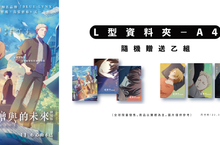 【免費送】《GIVEN~被贈與的未來 劇場版》終於來了！-即日起至11/9！