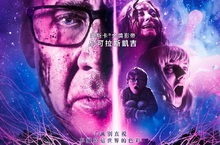 奧斯卡影帝尼可拉斯凱吉再現「凱吉瘋」演技 《星之彩》忠實呈現未知恐懼 改編「克蘇魯宗師」經典小說《突變第三型》《月光光心慌慌》名導嘆「最難改編成電影的小說！」