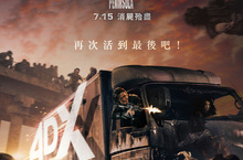 《屍速列車2：感染半島》公布4DX、IMAX版最新海報！活屍飛天遁地直撲姜棟元、李貞賢 《屍速列車2》7月7日起各大影城預售開賣！還送限量「國際英文版 電影紀念海報」