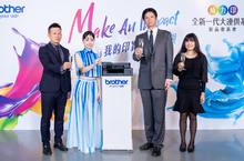 Brother支援前線　「印」實力不設限！ 推出威力印全新一代大連供系列 公布商家試用招募計畫