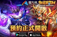 《命運戰歌M》事前登錄、雙平台預註冊同步開跑！登錄即送五星專屬神族英雄「阿英」