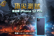 Eyedentity Games《龍之谷：新世界》頂尖測試今日登場