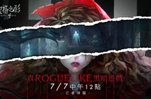 克蘇魯Roguelike冒險策略手遊《奈奧格之影》，在台招募玩家展開未知冒險！