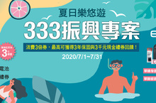 夏日樂悠遊！Canon振興專案三千元大放送