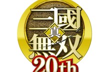 「真・三國無雙」系列20周年紀念網站開張！ ～同時發表20周年紀念企劃～ 