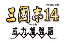 『三國志14 with 威力加強版』將於Switch版發布「銀河英雄傳說」合作企劃DLC！