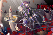 新英雄參戰《異世界女神物語》地獄雙子星SSR「沙利葉&昔拉」!