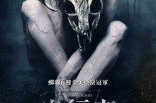 蟬聯6週全美票房冠軍！《怪奇物語》幕後團隊顫慄打造全新驚悚鉅作 《皮行者》驚見西洋民間傳說嗜童女巫！美版「虎姑婆」駭人出沒 直搗台灣觀眾童年陰影