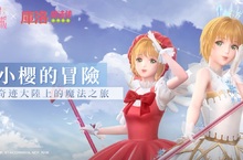 《閃耀暖暖》聯動《庫洛魔法使》 開啟奇迹大陸的魔法冒險！