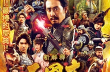日本男神獻聲！福山雅治為《新解釋．三國志》親唱熱血「自創主題曲」〈革命〉！