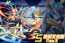 《ROCKMAN X DiVE》「複製艾克斯」、「艾克斯外觀」帥氣現身！
